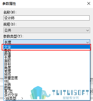 08-选择文字作为参数类型.png 08-选择文字作为参数类型.png