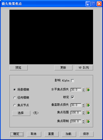 3DS MAX 2021,3DS MAX 腿腿教学网-3DS MAX 2021镜头效果焦点过滤器怎么用?看一遍就能学会!