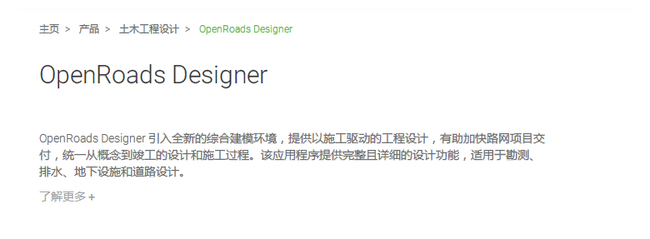 公路BIM,BIM软件,OpenRoads Designer 腿腿教学网-公路BIM用什么软件?OpenRoads Designer推荐给你!