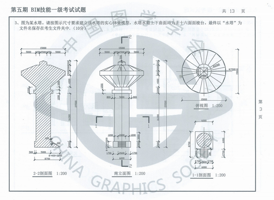 BIM考试题,BIM水塔,BIM考试 腿腿教学网-BIM考试题怎么画?BIM水塔和椅子考试视频助你掌握!