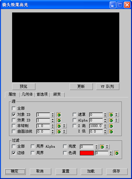 3DS MAX 2021,3DS MAX 腿腿教学网-3DS MAX 2021镜头效果高光过滤器是什么?怎么应用?