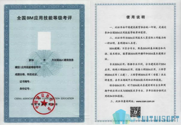 建教协BIM考试,BIM考试,BIM 腿腿教学网-建教协BIM考试是什么?建教协BIM考试题目
