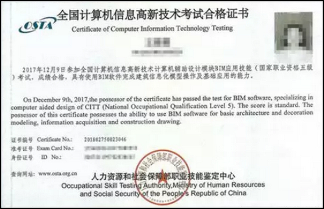 BIM证书,BIM 腿腿教学网-BIM证书种类竟然有十八种?史上最全BIM证书整理!(上)