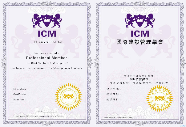 BIM证书,BIM 腿腿教学网-BIM证书种类竟然有十八种?史上最全BIM证书整理!(上)