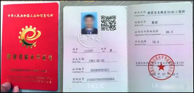 BIM证书,BIM 腿腿教学网-BIM证书种类竟然有十八种?史上最全BIM证书整理!(中)