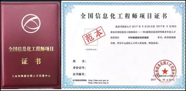 BIM证书,BIM 腿腿教学网-BIM证书种类竟然有十八种?史上最全BIM证书整理!(中)