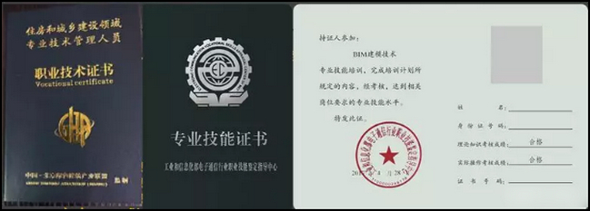 BIM证书,BIM 腿腿教学网-BIM证书种类竟然有十八种?史上最全BIM证书整理!(中)
