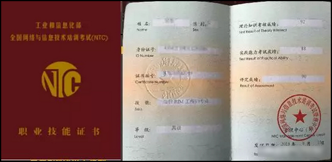 腿腿教学网-BIM证书种类竟然有十八种？史上最全BIM证书整理！（下）