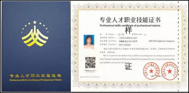 腿腿教学网-BIM证书种类竟然有十八种？史上最全BIM证书整理！（下）