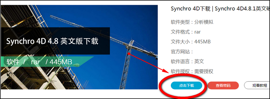 4Dsynchro,synchro 腿腿教学网-4Dsynchro在哪里下载?有没有免费版或者破解版?