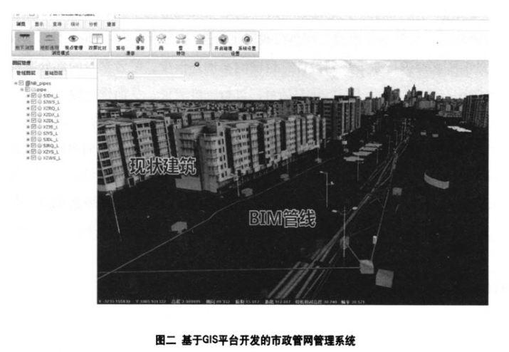 image.png 腿腿教学网-BIM+GIS系统适用的软件有哪些?