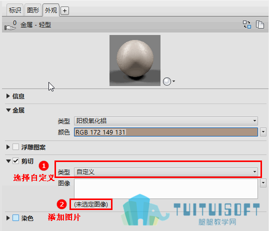 自定义材质.png