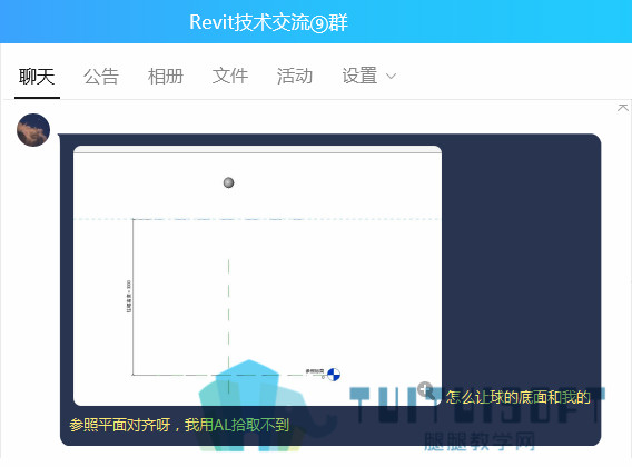 1怎么让球与参照平面对齐锁定？.jpg