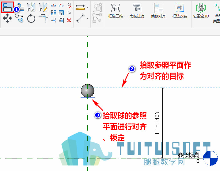 6将球对齐锁定到参照平面.jpg