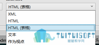 1导出格式选择.png 1导出格式选择.png