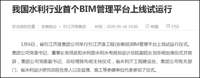BIM应用,BIM新闻,BIM 腿腿教学网-BIM应用有哪些方面?从热点BIM新闻来看一看!