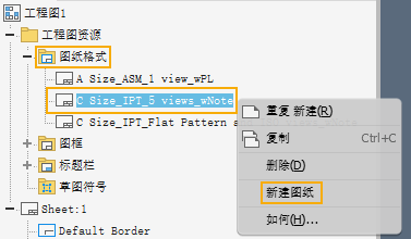 腿腿教学网-AUTODESK INVENTOR 2021如何使用工程图模板？创建图纸的步骤