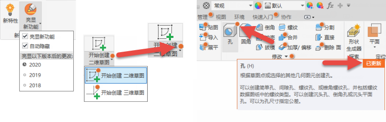 Autodesk Inventor 2021,Autodesk Inventor 腿腿教学网-AUTODESK INVENTOR 2021:使用“新建”和“更新的”标记的步骤