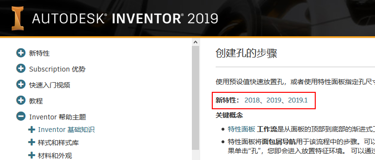 Autodesk Inventor 2021,Autodesk Inventor 腿腿教学网-AUTODESK INVENTOR 2021:使用“新建”和“更新的”标记的步骤