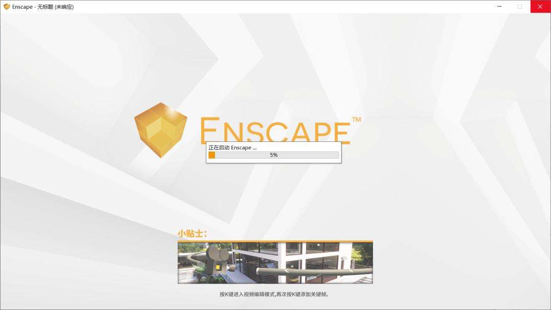 Enscape渲染,Enscape 腿腿教学网-Enscape渲染怎么出?Enscape渲染骚操作惊艳众人!
