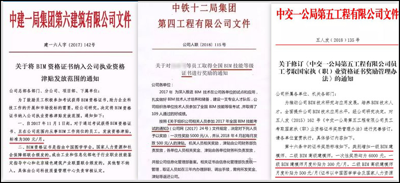 腿腿教学网-BIM考试国家承认吗？国家承认的BIM考试有哪些？