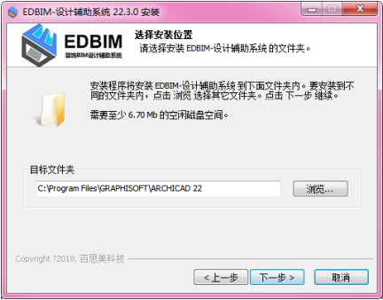 腿腿教学网-EDBIM装饰设计辅助系统安装注册教程