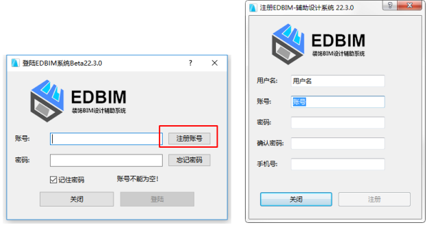 腿腿教学网-EDBIM装饰设计辅助系统安装注册教程