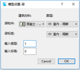 image.png 腿腿教学网-EDBIM装饰设计辅助系统闪电翻模教程-梁翻模