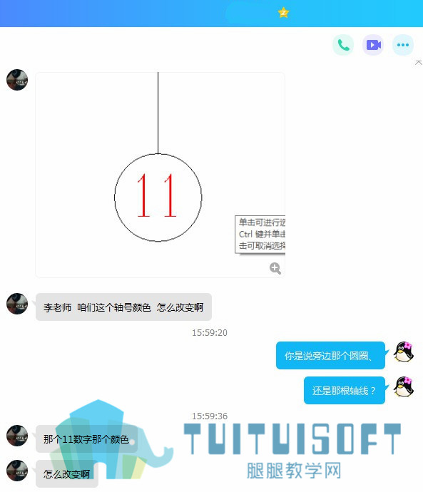 1怎么改变轴号数字的颜色？.jpg