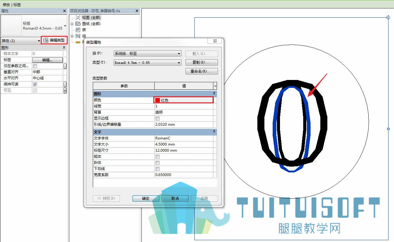 4进入轴号的符号族修改标签颜色.jpg