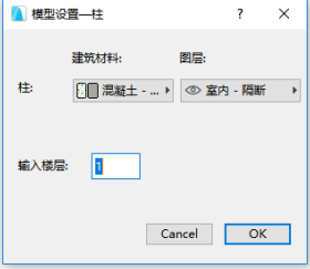 腿腿教学网-EDBIM装饰设计辅助系统闪电翻模教程-柱翻模