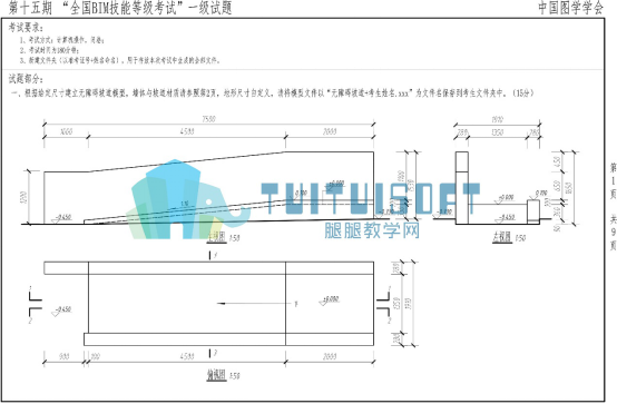 BIM考试试题,BIM考试,BIM 腿腿教学网-第一次BIM考试试题长啥样?和现在有什么不同?
