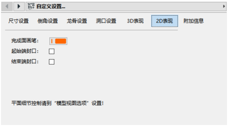image.png 腿腿教学网-EDBIM装饰设计辅助系统闪电翻模教程-墙面石材