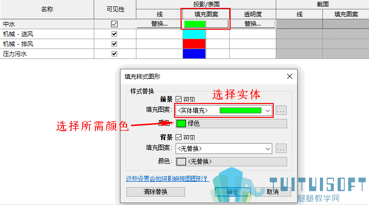 05-修改填充样式.png
