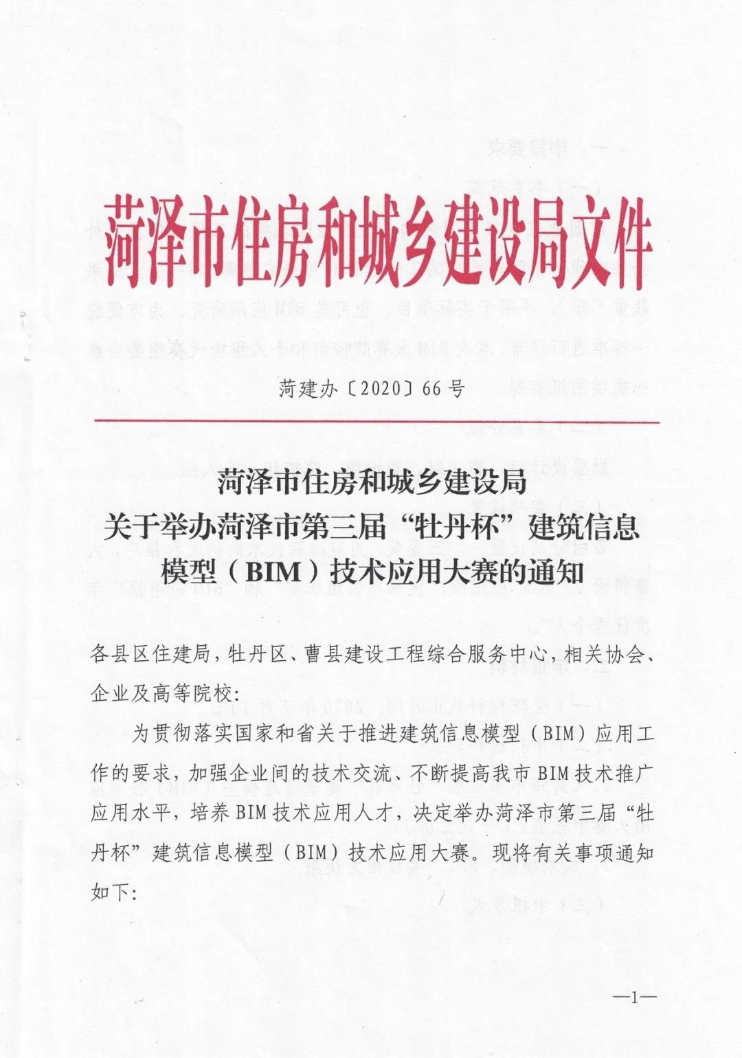 BIM前景,BIM比赛 腿腿教学网-BIM前景是否被看好?从BIM大赛的举办就能看出!