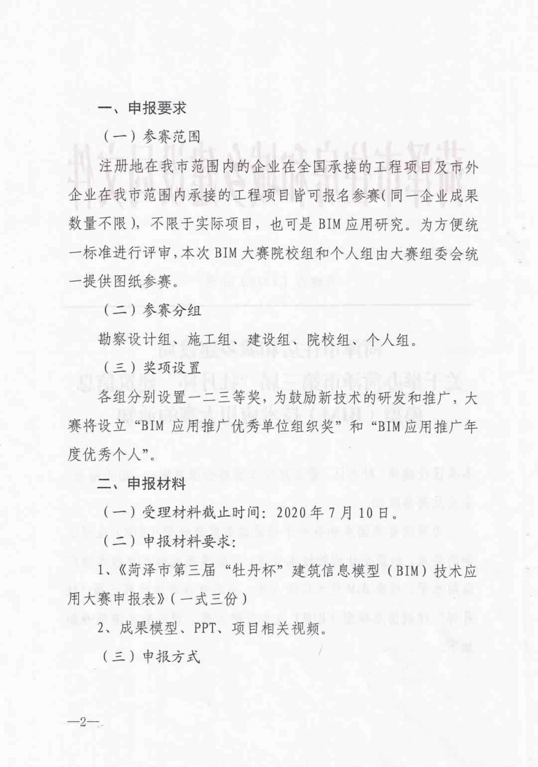 BIM前景,BIM比赛 腿腿教学网-BIM前景是否被看好?从BIM大赛的举办就能看出!