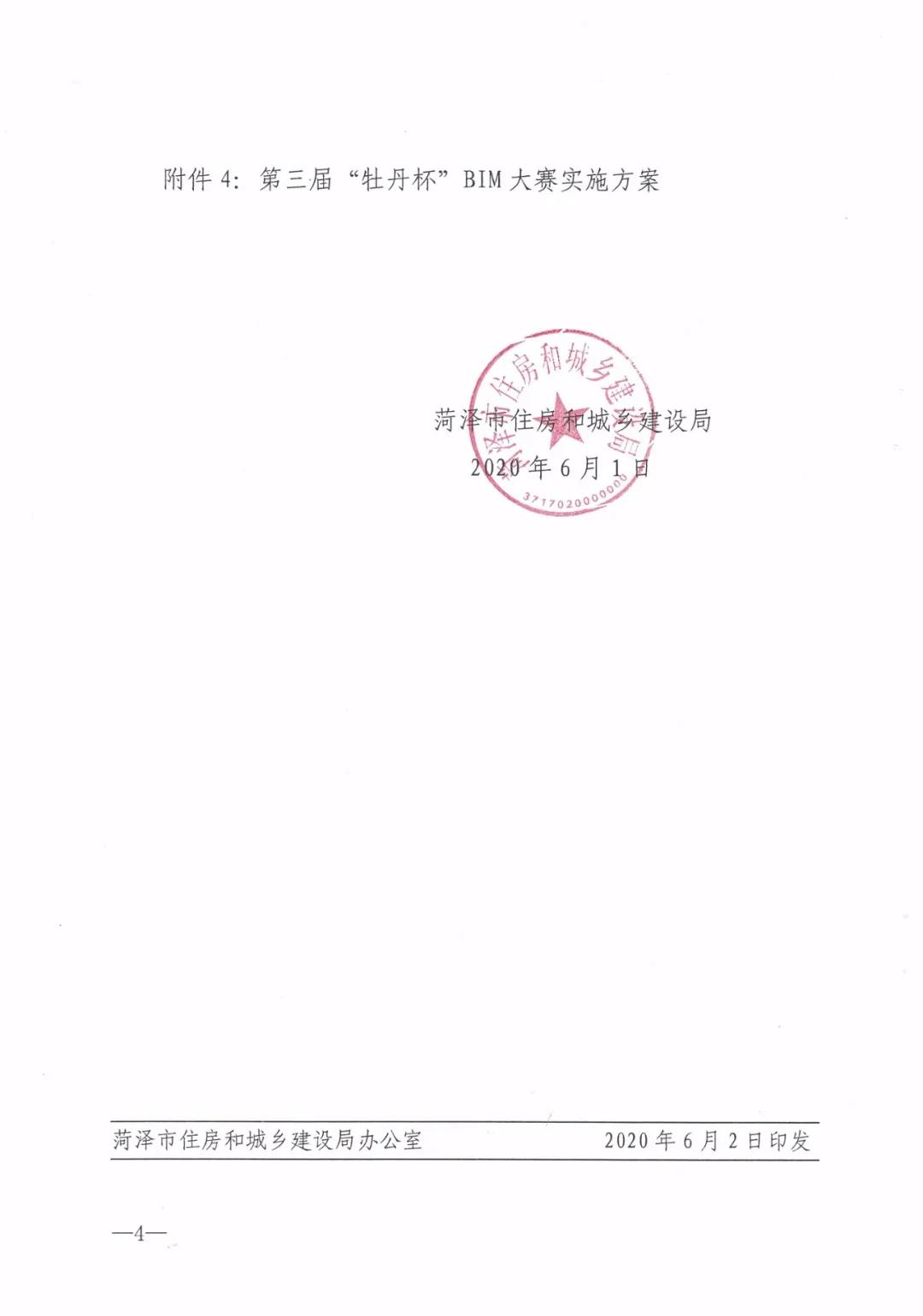 BIM前景,BIM比赛 腿腿教学网-BIM前景是否被看好?从BIM大赛的举办就能看出!