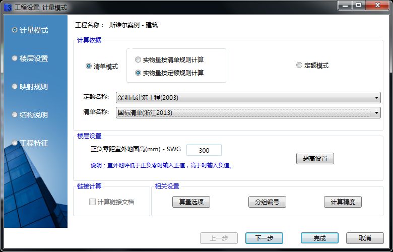 Revit算量软件,工程算量 腿腿教学网-Revit算量软件哪款好用?斯维尔如何简化算量流程?