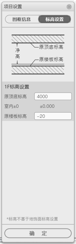 腿腿教学网-毕马装饰软件功能详解-项目设置