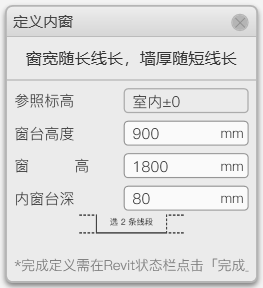 A-3-4 定义内窗.png 腿腿教学网-毕马装饰软件功能详解-怎么定义内窗?