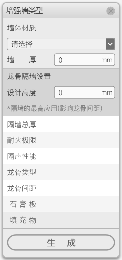 腿腿教学网-毕马装饰软件功能详解-增强墙类型