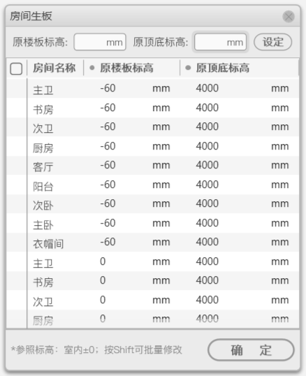 A-4-1 房间生板.png 腿腿教学网-毕马装饰软件功能详解-房间生板