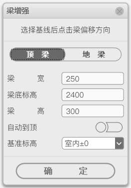 腿腿教学网-毕马装饰软件功能详解-梁增强