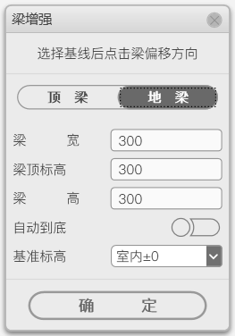 腿腿教学网-毕马装饰软件功能详解-梁增强