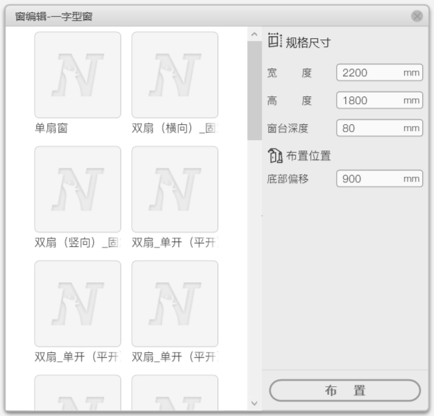 A-4-4 窗编辑.png 腿腿教学网-毕马装饰软件功能详解-窗编辑
