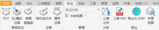 腿腿教学网-AUTODESK INVENTOR 2021知识讲解：关于三维标注和基于模型的定义