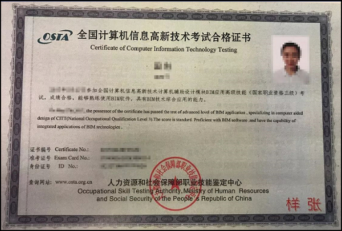 高新BIM,BIM考试,BIM 腿腿教学网-全国高新BIM职业技能考试是什么?BIM考试认可度高吗?