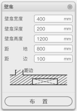 A-6-2 壁龛.png 腿腿教学网-毕马装饰软件功能详解-新建壁龛