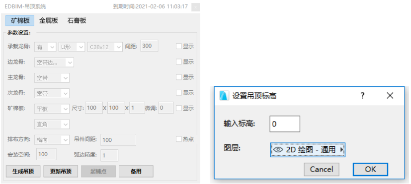 腿腿教学网-EDBIM装饰设计辅助系统闪电翻模教程-矿棉板吊顶