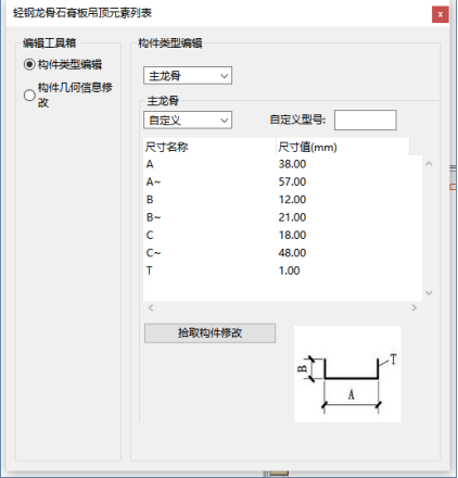 腿腿教学网-EDBIM装饰设计辅助系统闪电翻模教程-石膏板吊顶
